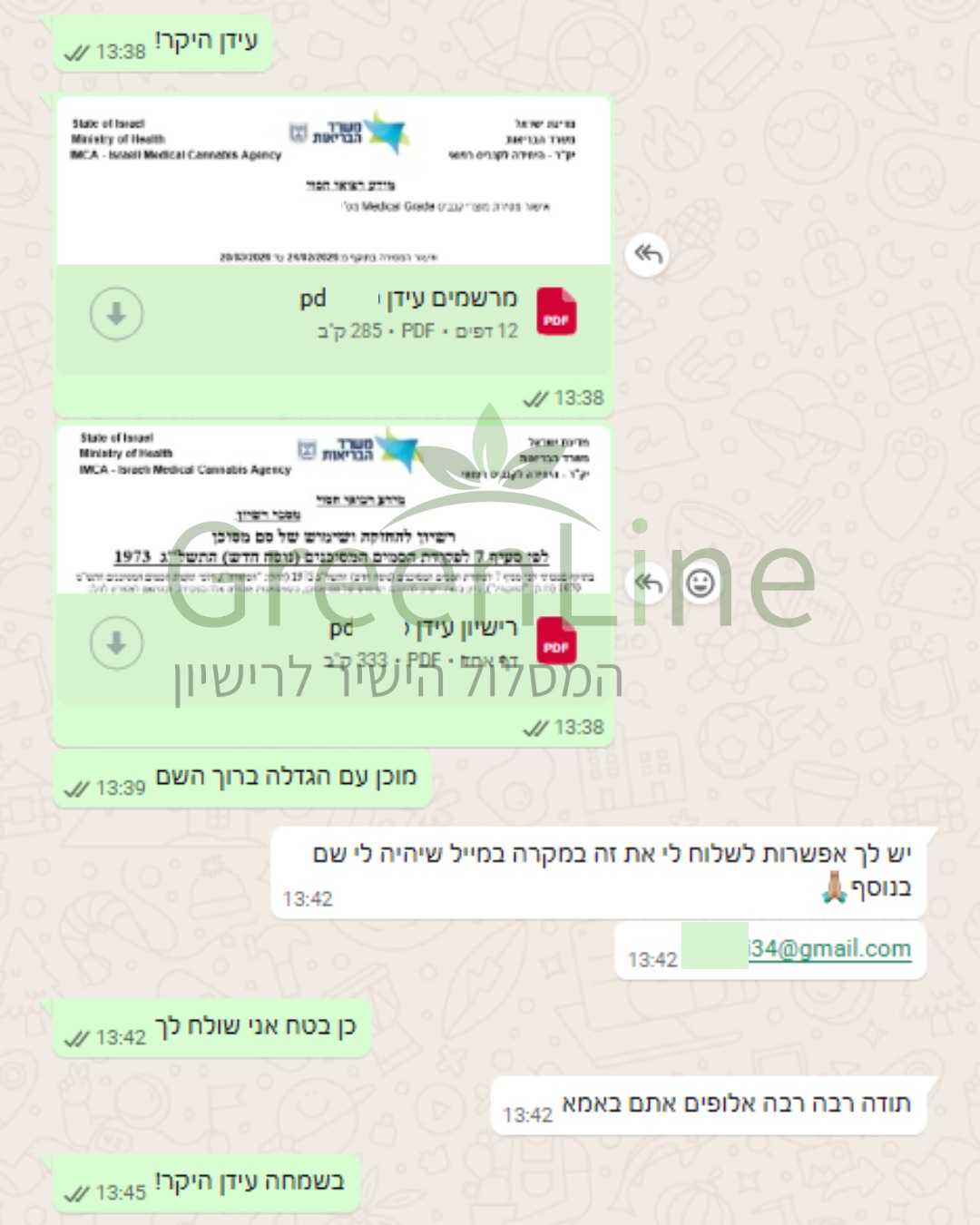 המלצת לקוח אמיתית — עידן: תודה רבה אלופים