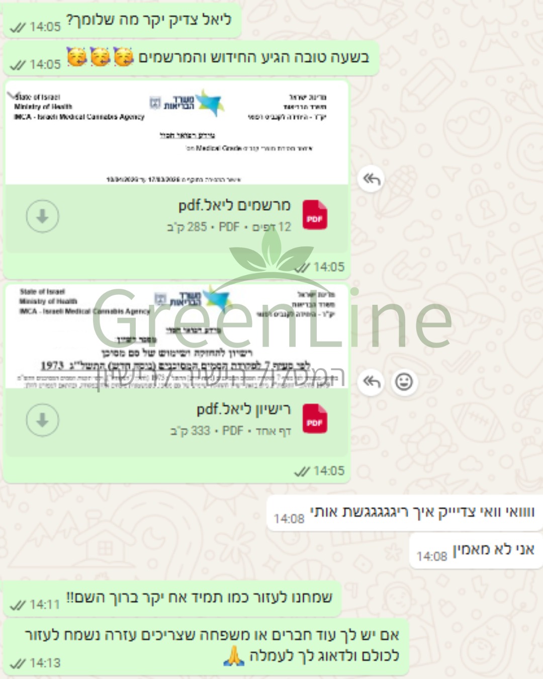 המלצת לקוח אמיתית — ליאל: שירות מרגש ומהיר, תודה